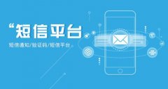 广州短信群发介绍影响群发短信质量因素