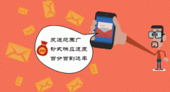 重庆短信群发网站介绍选择短信平台的3个理由