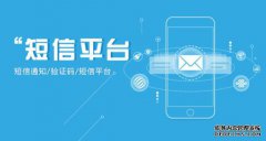 温州短信群发服务如何稳定网店生意链